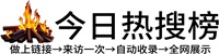 沪东新村街道今日热点榜